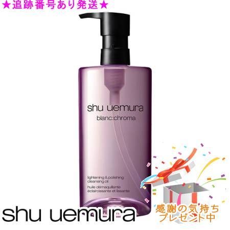 shu uemura blanc:chroma クレンジングオイル 450ml Shu uemura シュウ