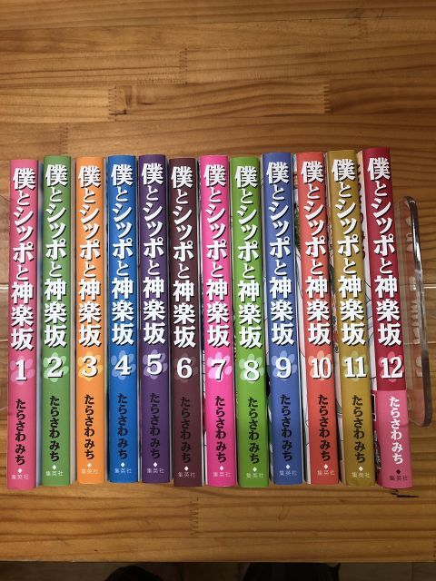 僕とシッポと神楽坂 全12巻完結セット オフィスユーコミックス