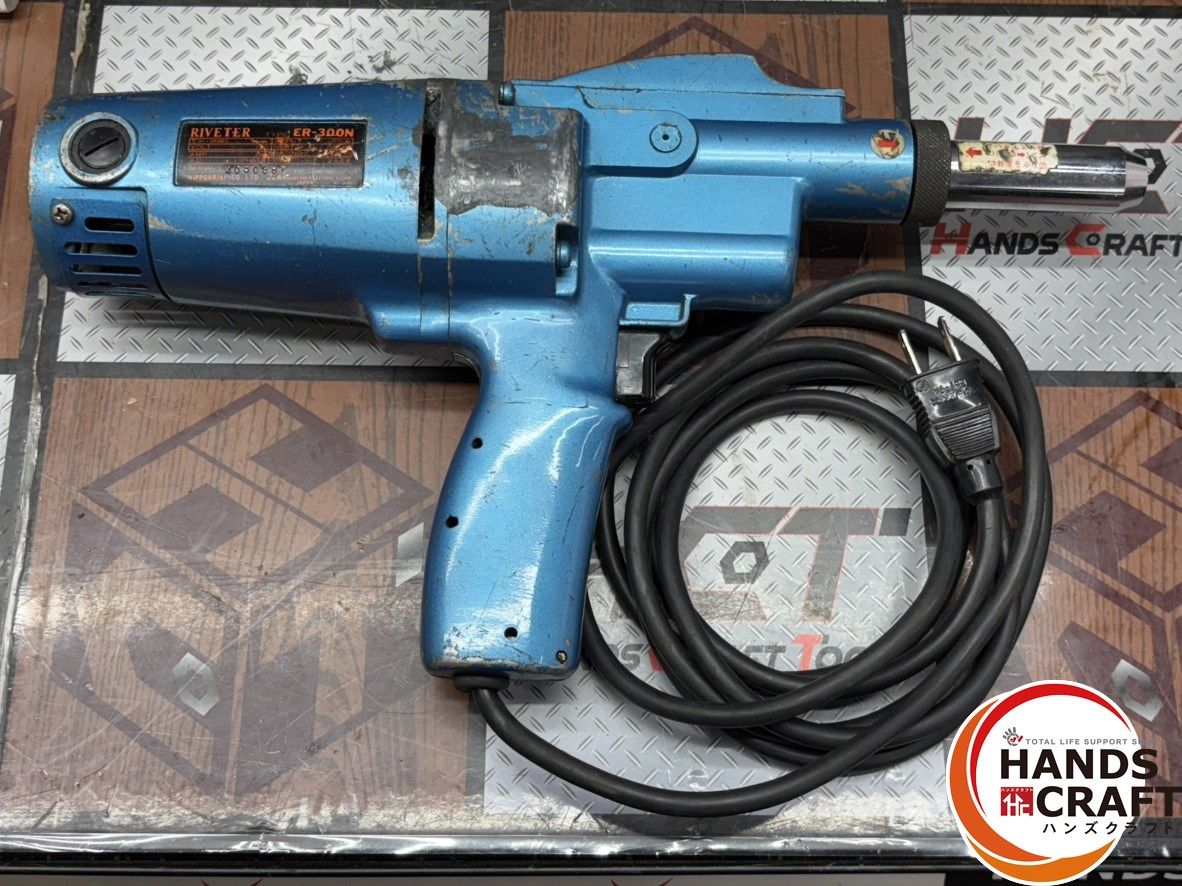 リベッター ハンズクラフト佐賀