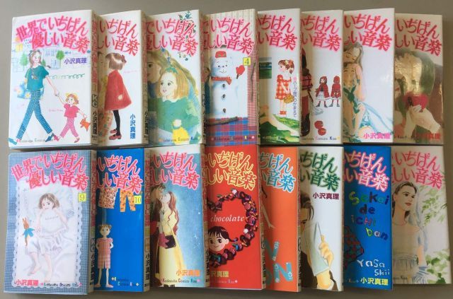 世界でいちばん優しい音楽 コミックセット 講談社コミックスキス マーケットプレイスセット