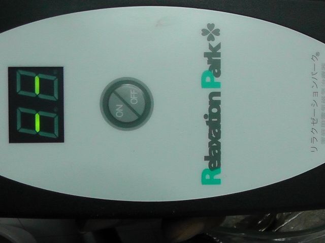 リラクゼーションパーク ミニ 交流磁気治療器 ホーコーエン 2512 M