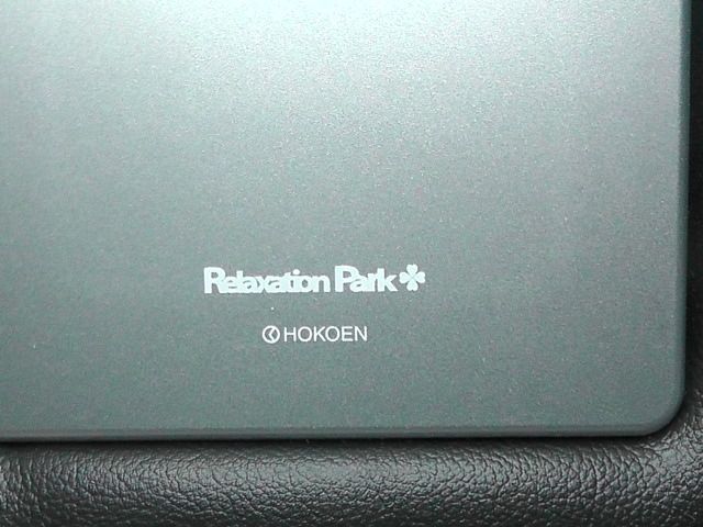 リラクゼーションパーク ミニ