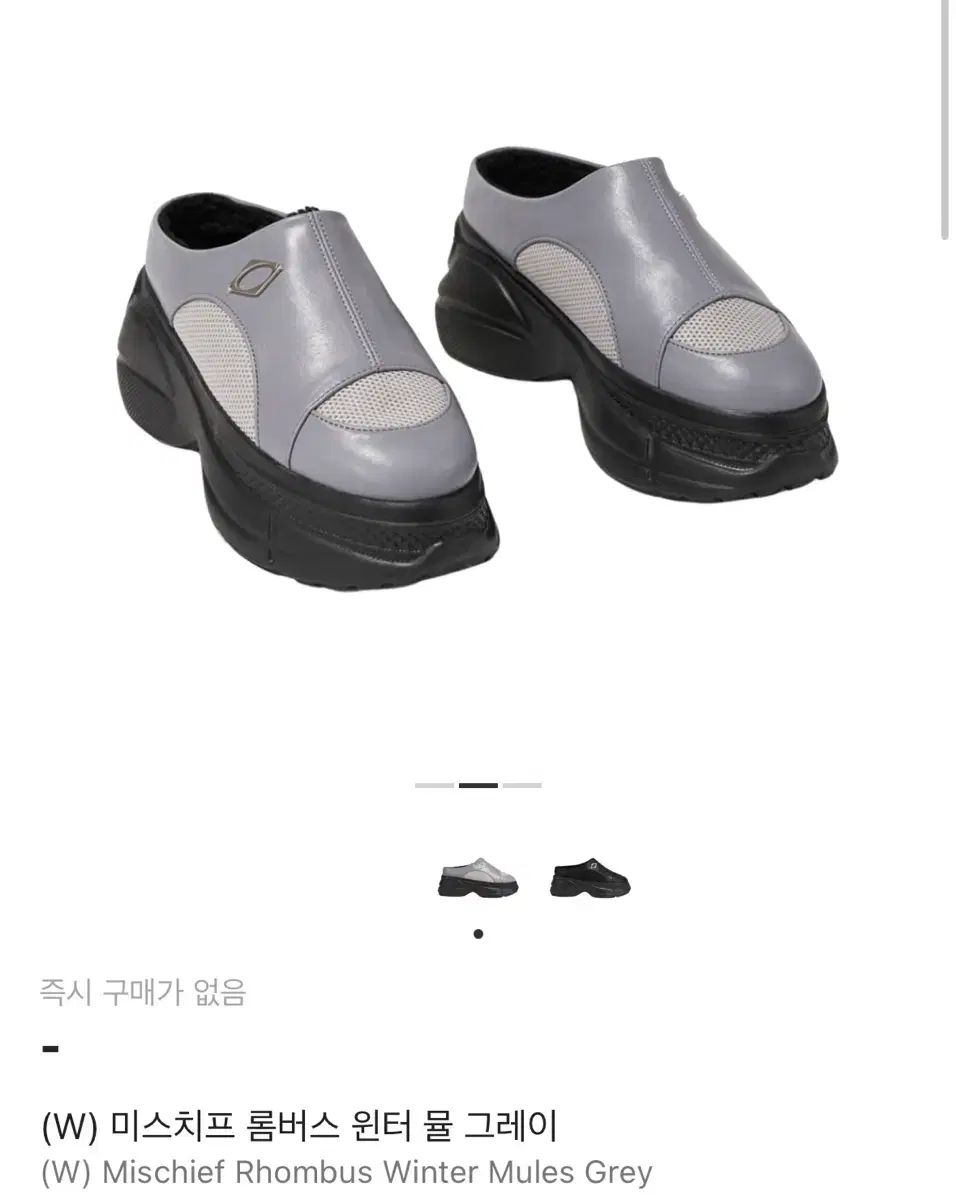 ミスチーフ ミュール グレー 250