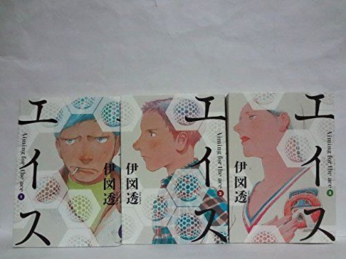 非常に良い】エイス コミック 1-3巻セット (モーニングKC) 【公式通販】