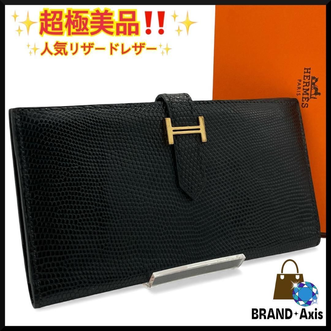 超極美品】エルメス HERMES ベアン 二つ折り長財布 リザード ブラック 