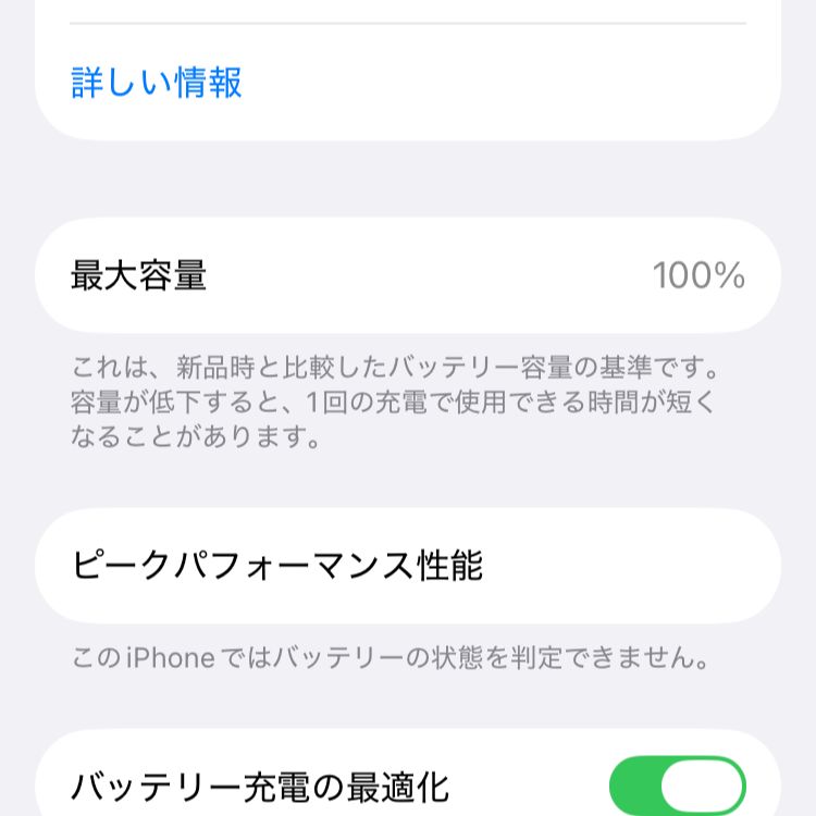 バッテリー最大容量100％】iPhoneSE2 128GB ブラック【SIMロック解除