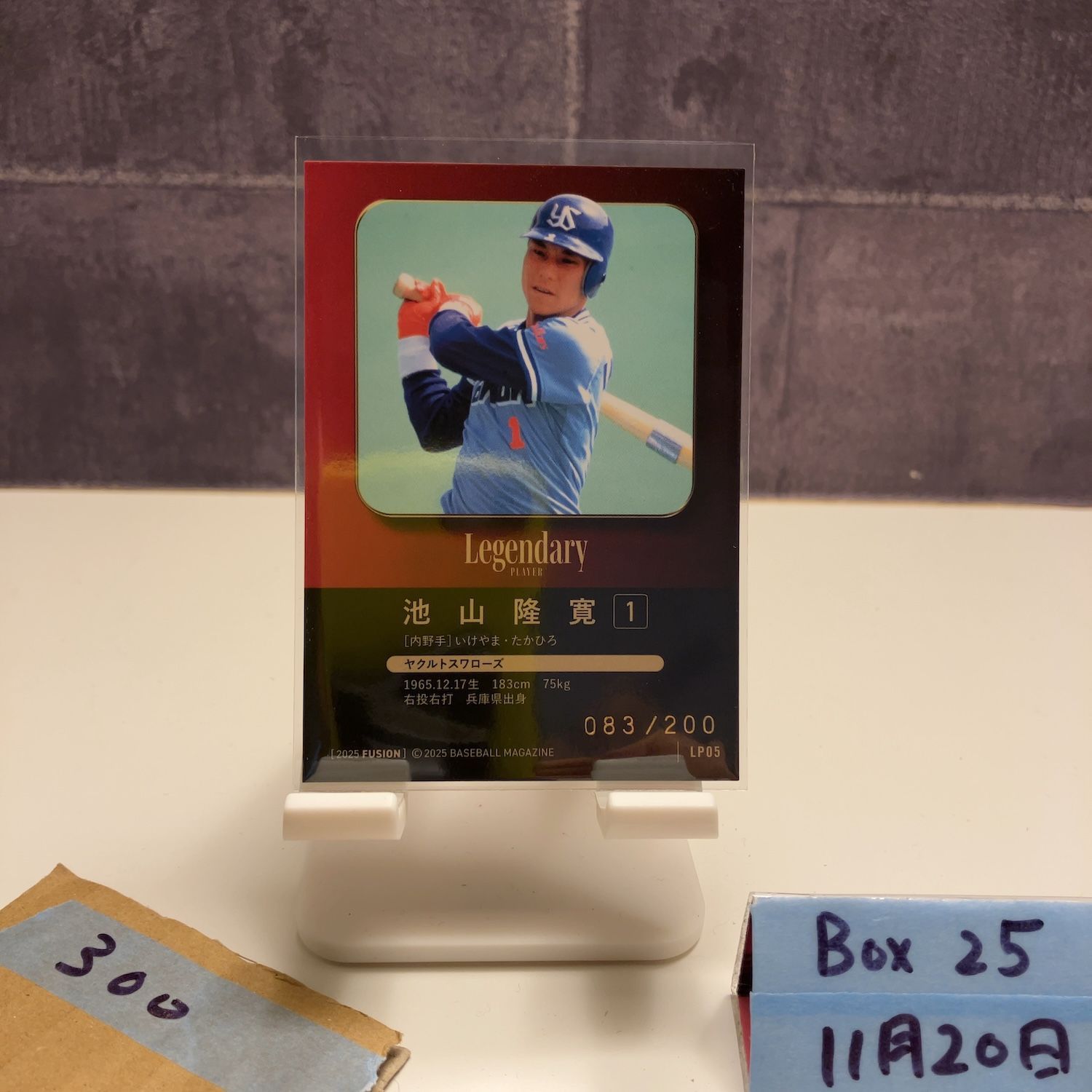 2025 BBM Fusion 池山隆寛 083/200 ヤクルトスワローズ Legendary