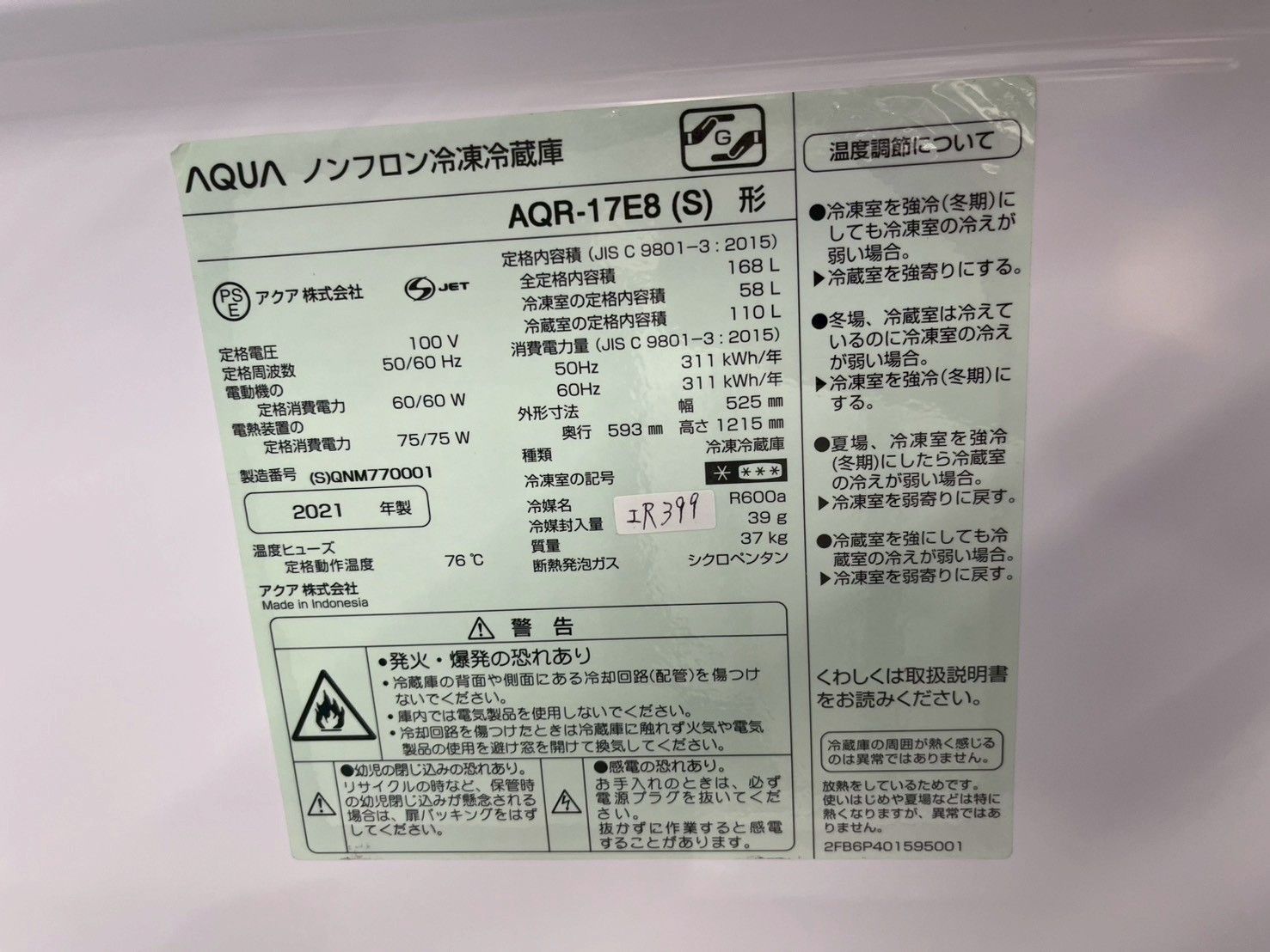 大阪送料無料☆3か月保障付き☆冷蔵庫☆アクア☆2ドア☆2021年☆AQR