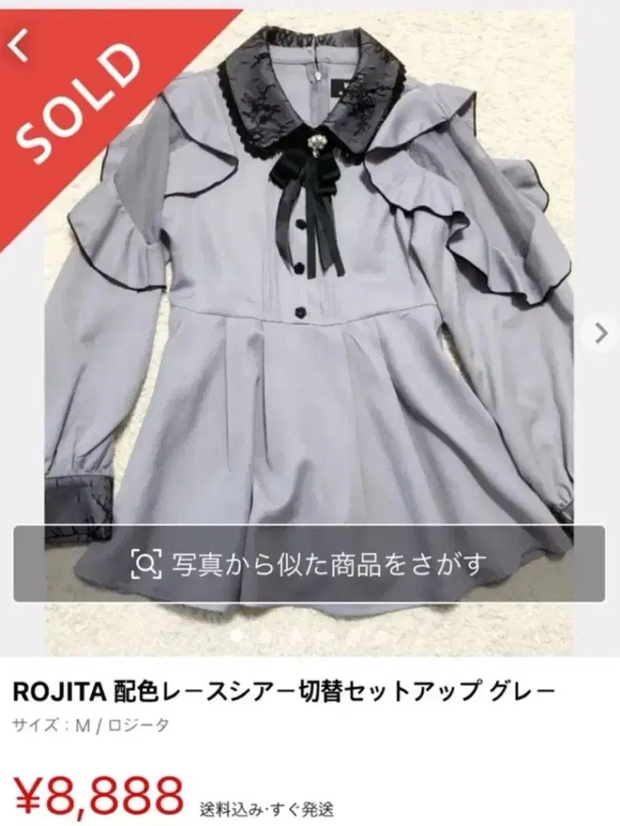 ロジータ セットアップ ONE PIECE ブルー 量産型 地雷系