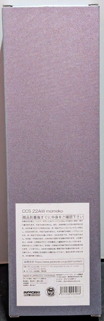 ペットワークス CCS-momoko 22 AW