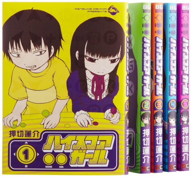 ハイスコアガール コミック 1-5巻セット ビッグガンガンコミックススーパー