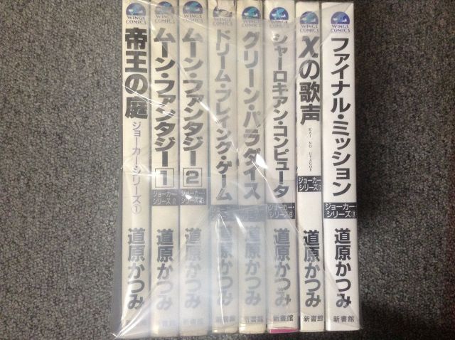 ジョーカーシリーズ コミック 全8巻完結セット ウィングス コミックス