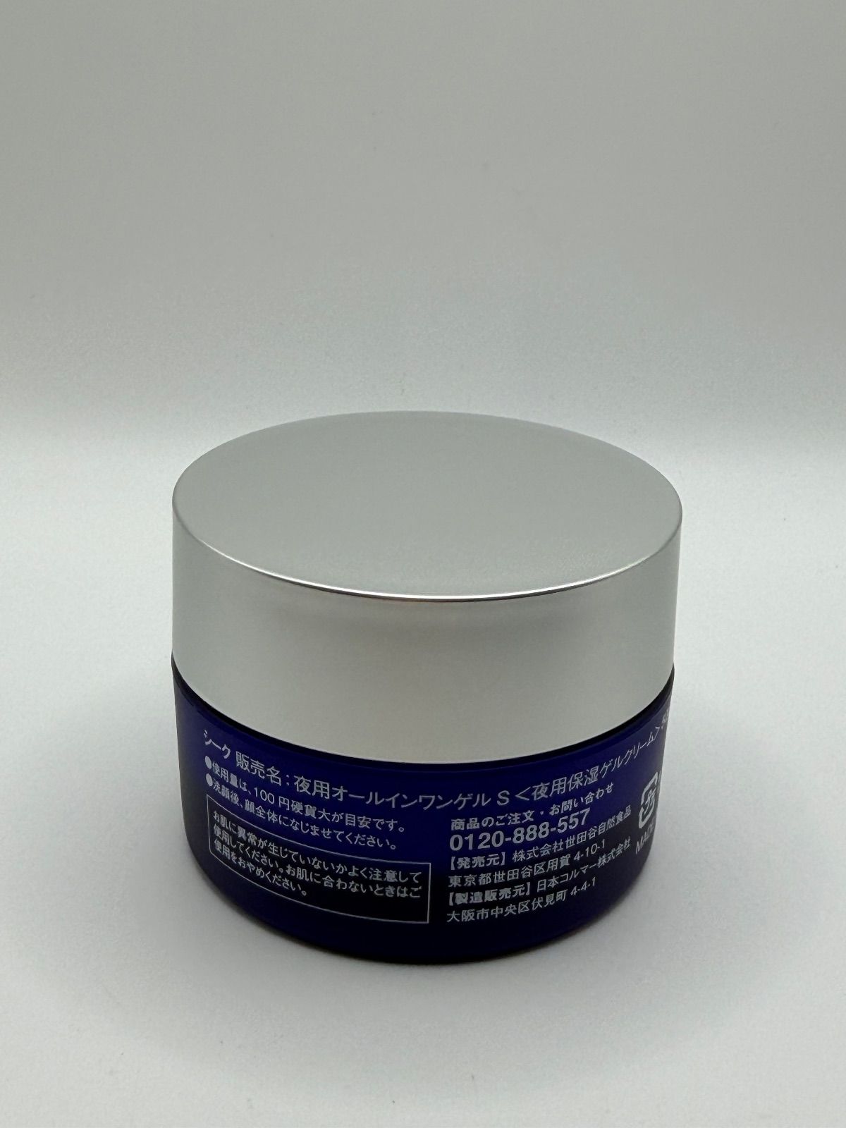 世田谷自然食品 シーク 夜用オールインワンゲル S 50g - メルカリ