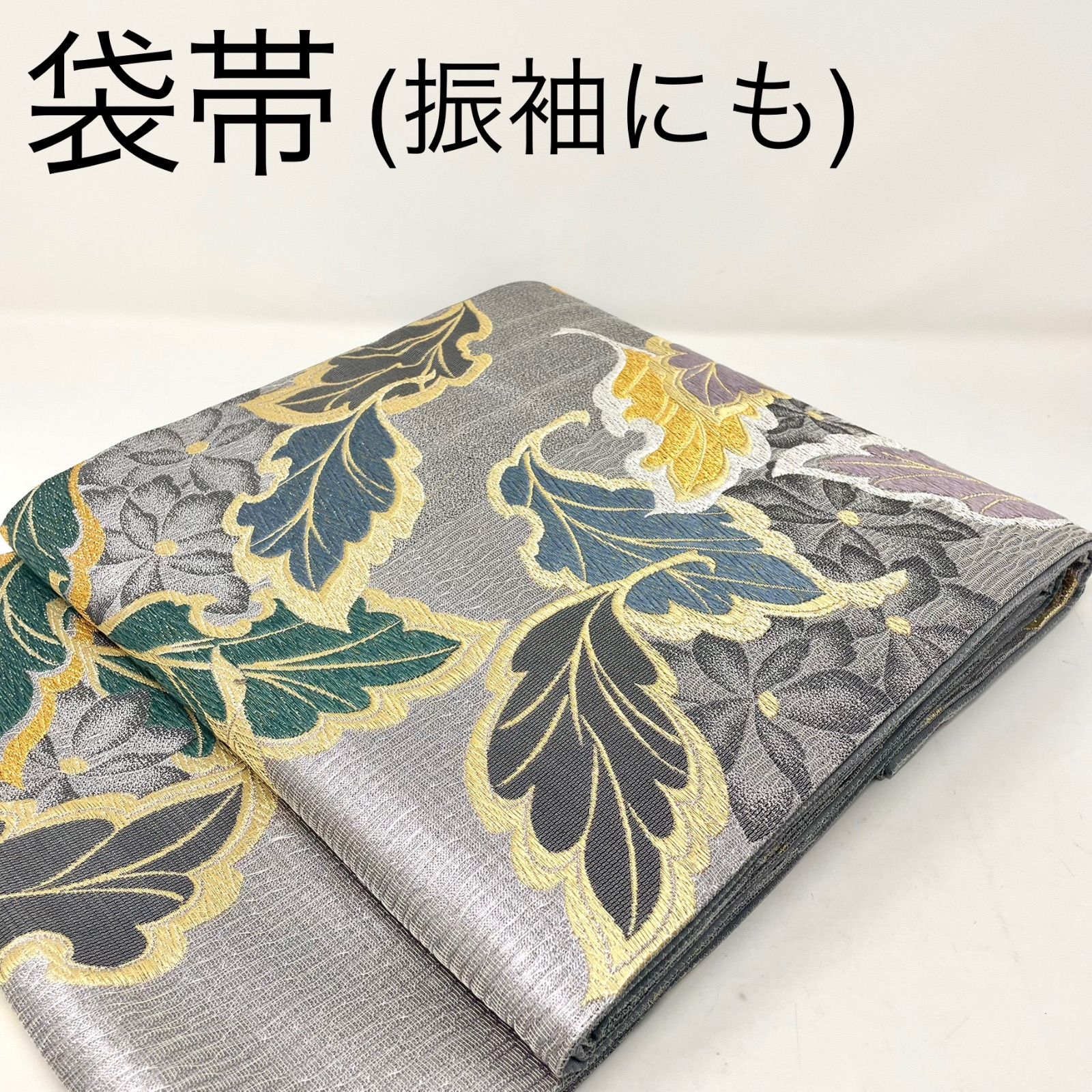 袋帯/振袖にも ］正絹 シルバー 草花 金糸 銀糸 刺繍 セミフォーマル