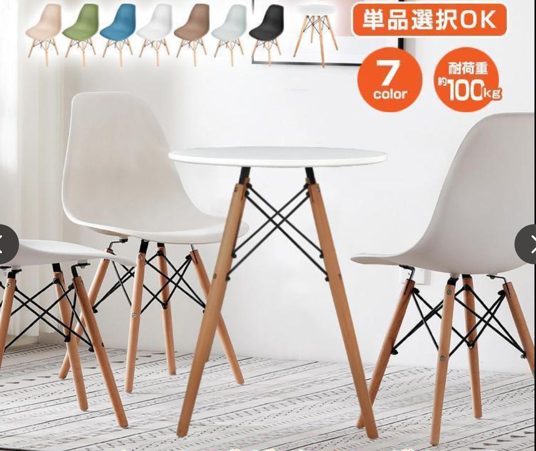 大好評 ダイニングチェア 2脚セット イームズチェア 椅子 イス いす 木脚 ジェネリック家具 デザイナーズ リプロダクト シェルチェア 北欧 おしゃれ 在宅 勤務 食卓