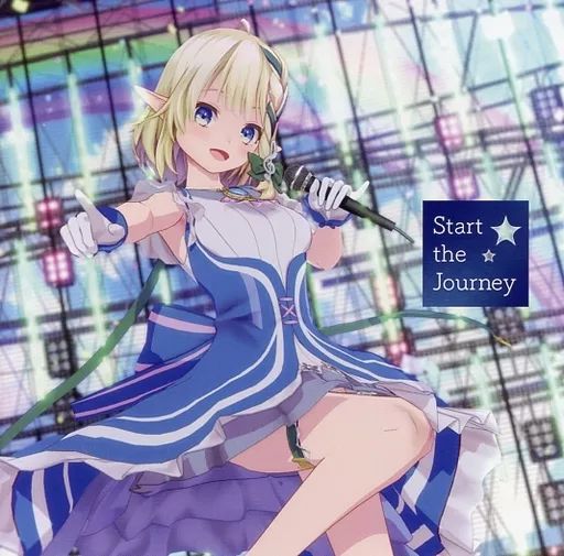 中古】同人音楽CDソフト Start the Journey / アリアプロジェクト