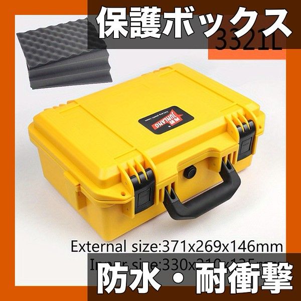 ツールなし 防水・耐衝撃】ポータブル保護ボックス ツールボックス カメラ/精密