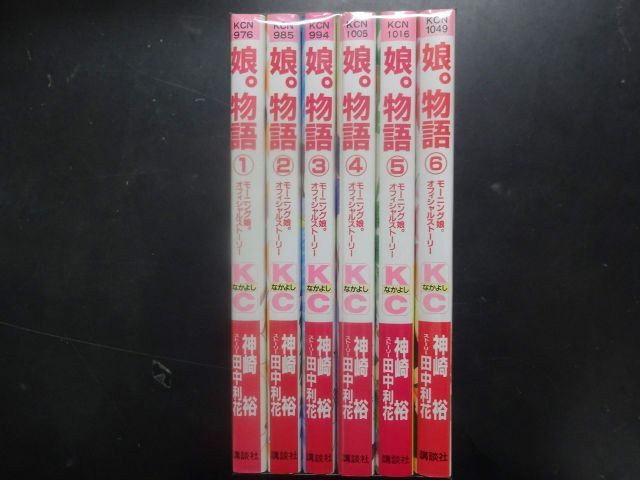 娘 物語-モーニング娘 オフィシャルストーリー コミック 1-6巻セット