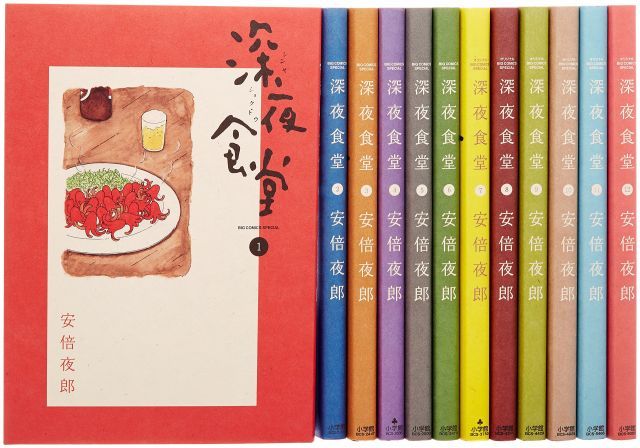 深夜食堂 コミック 1-12巻セット ビッグコミックス