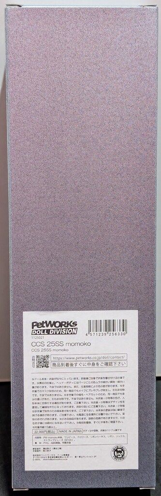 ペットワークス CCS-momoko 25 SS