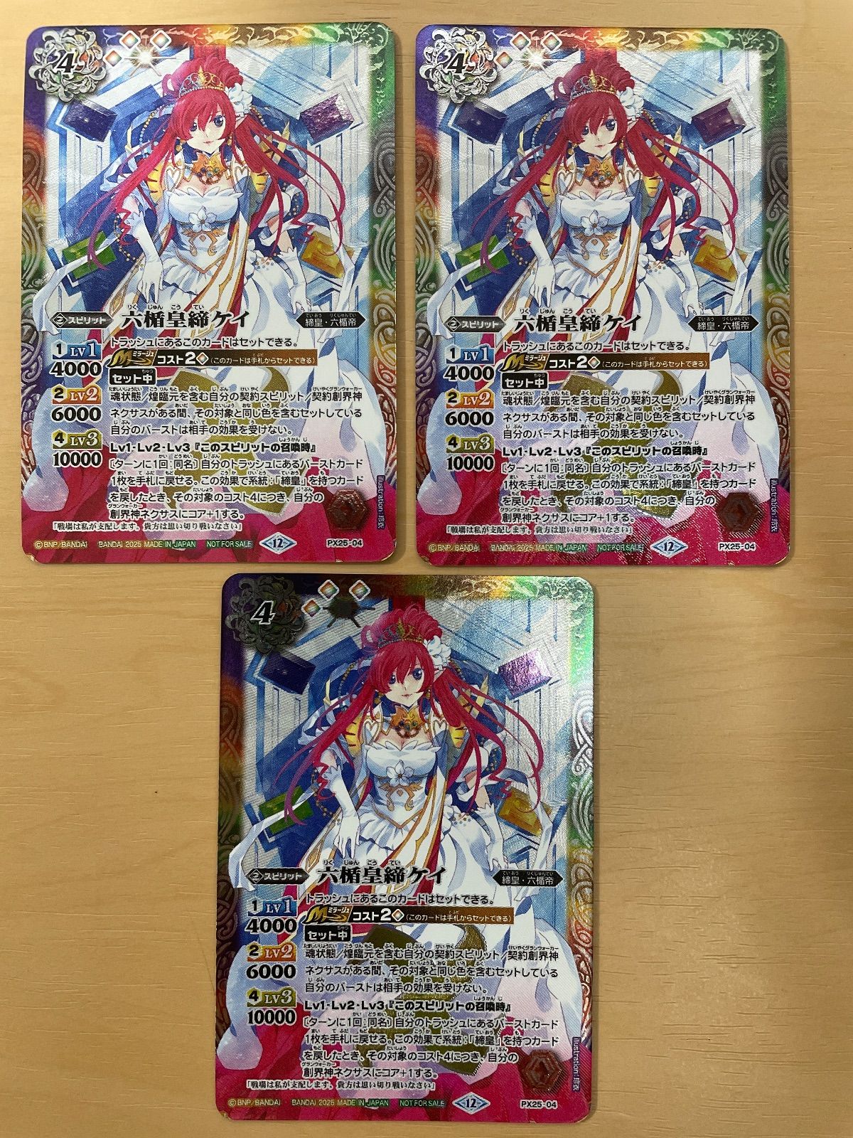 在庫セール バトルスピリッツ プロモ 六楯皇締ケイ 3枚 【公式通販】