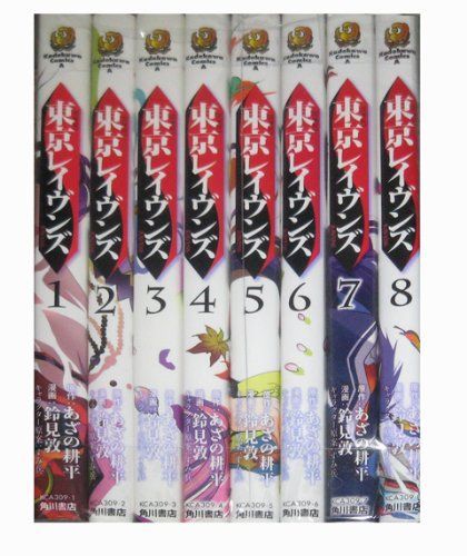 東京レイヴンズ コミック 1-8巻セット カドカワコミックス エース