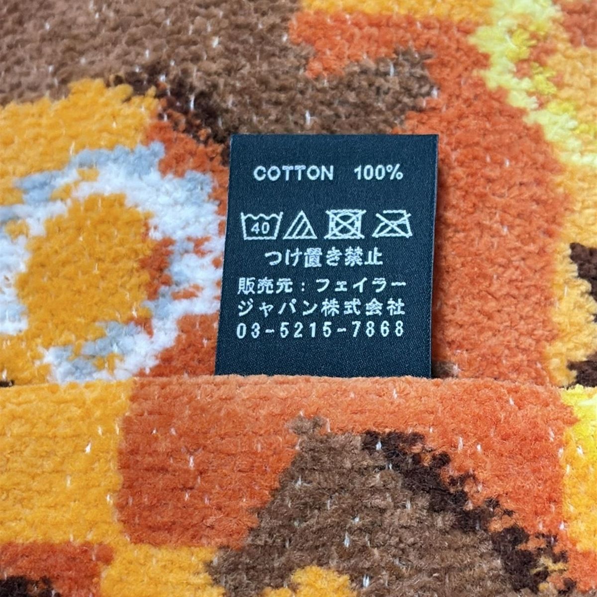 ブラウン×オレンジ×マルチ ハンドタオル