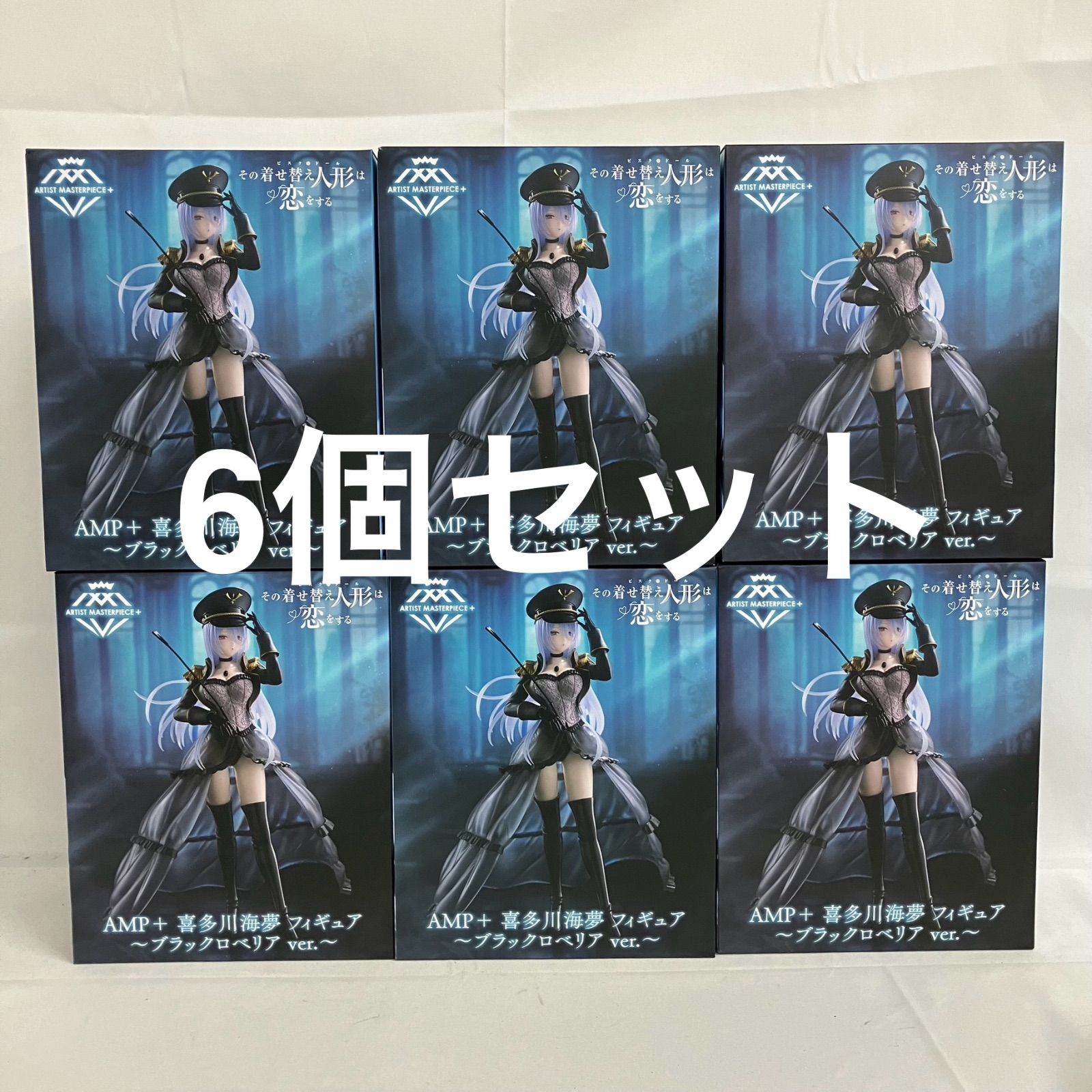 未開封 着せ恋 AMP+ 喜多川海夢 ブラックロベリア フィギュア 6個
