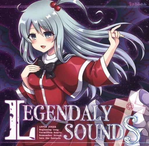 中古】同人音楽CDソフト LEGENDALY SOUNDS / ちょこふぁん - メルカリ