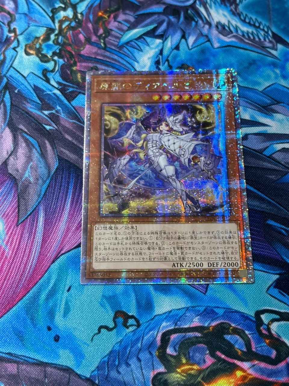 遊戯王 原罪のディアベルゼ 25thシークレット - メルカリ