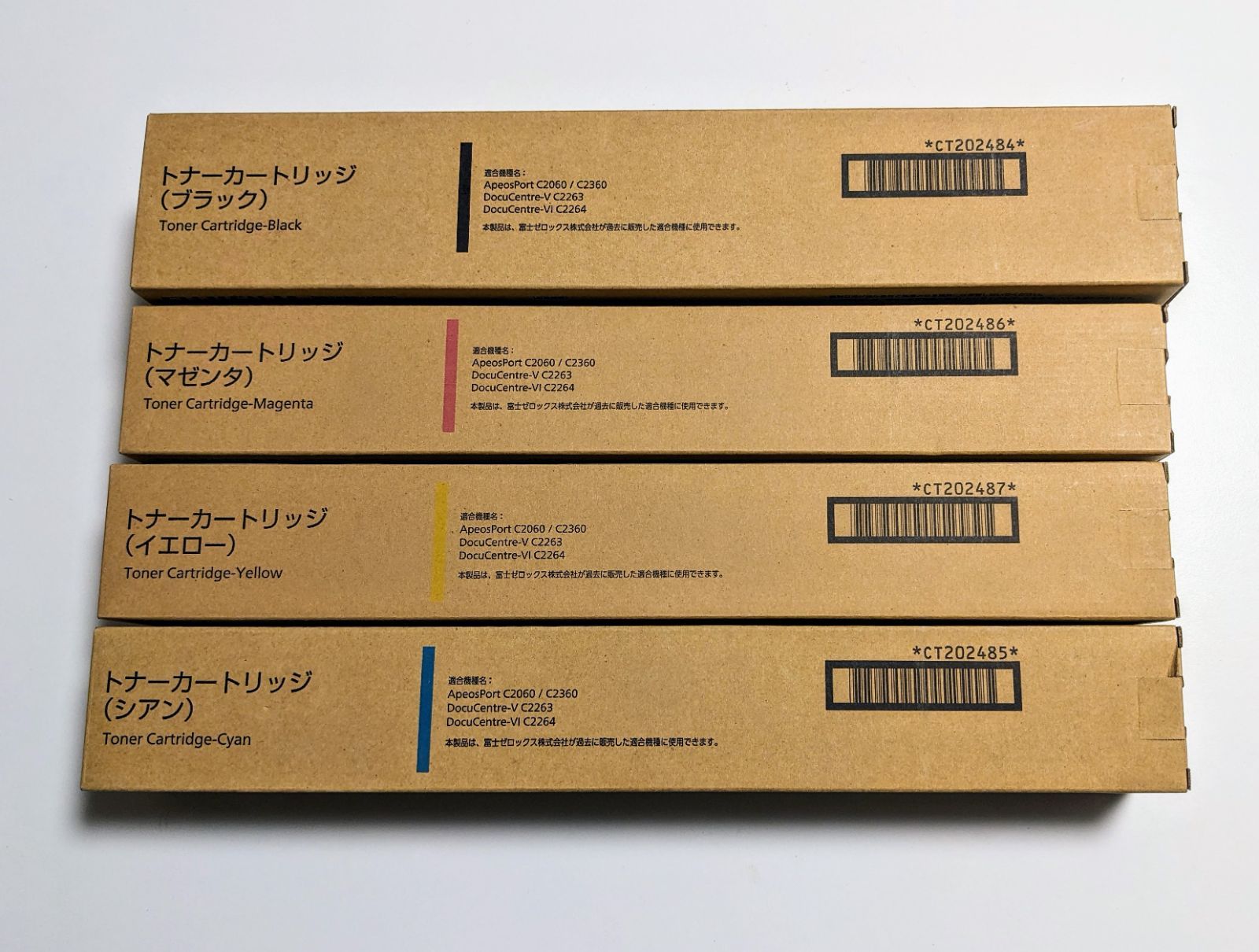 富士フィルム トナーカートリッジ セット 製造2025～2025