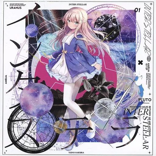 同人音楽CDソフト インタステラ Amelia