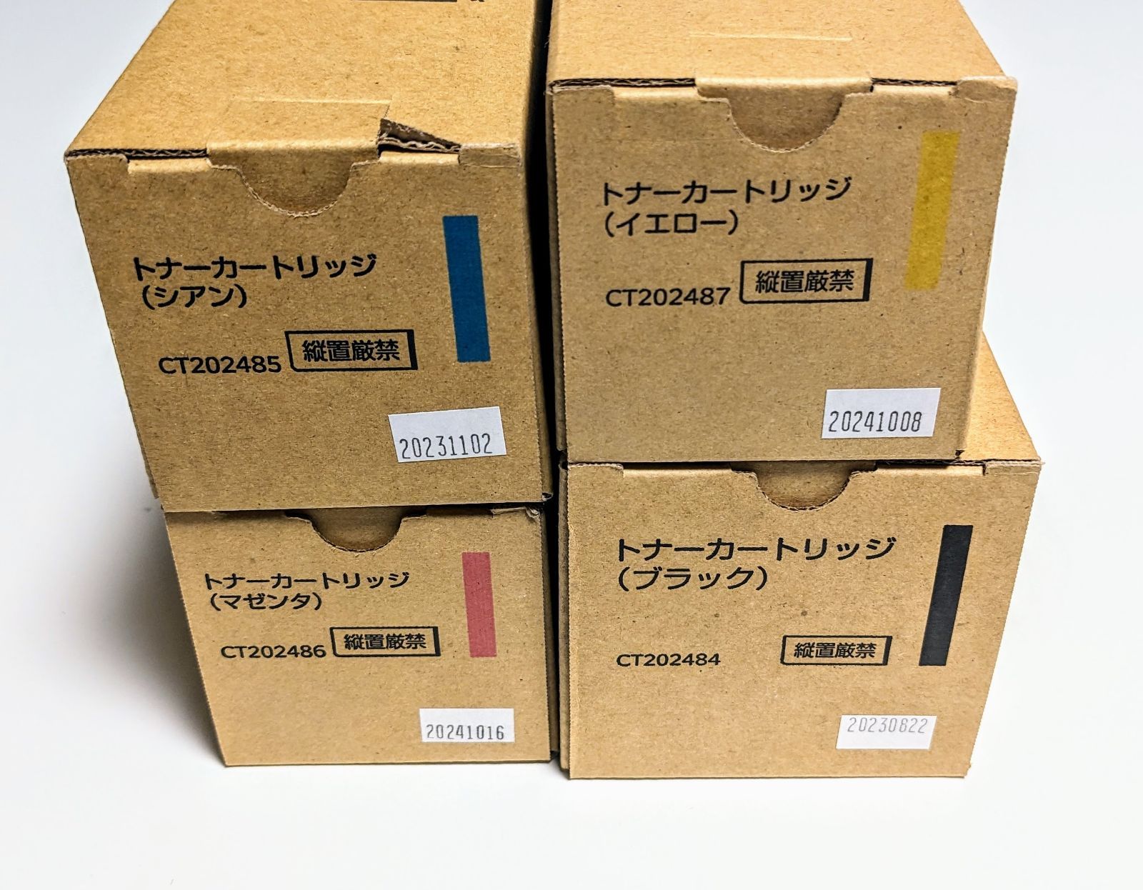 富士フィルム トナーカートリッジ | セット 製造2025～2025