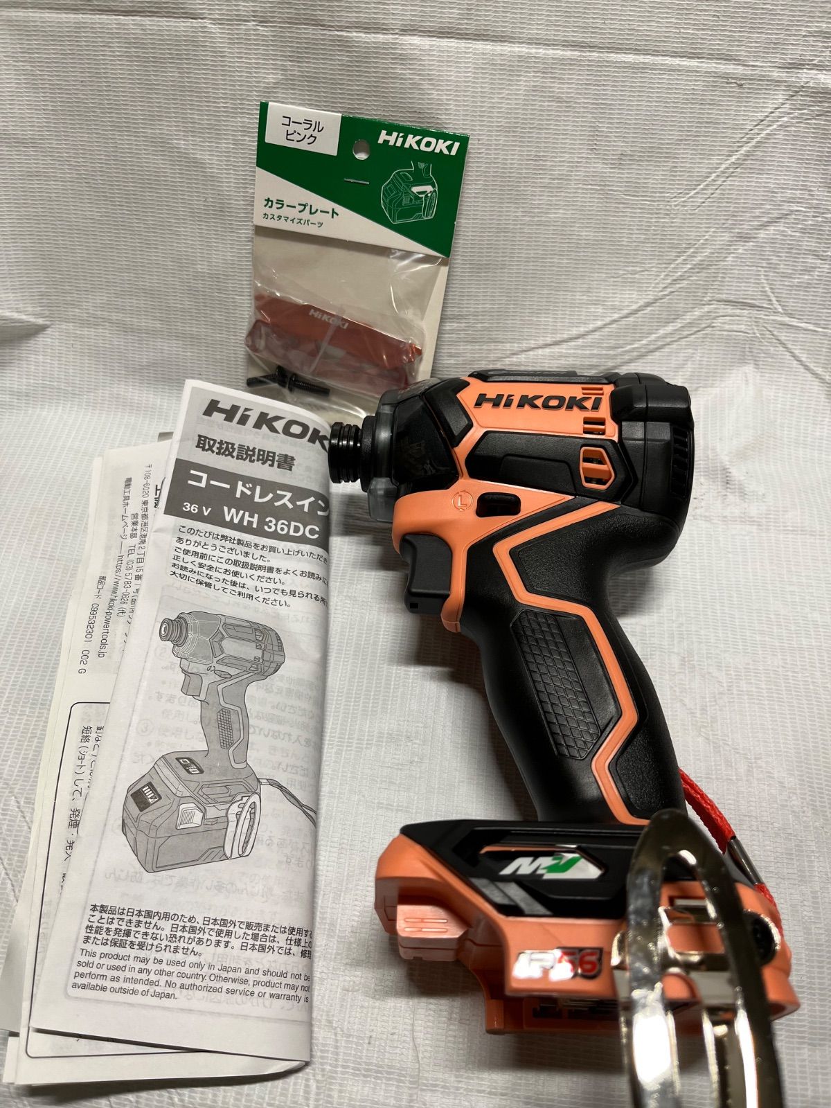 HiKOKI 充電式インパクトドライバー WH 36 DC 本体のみ