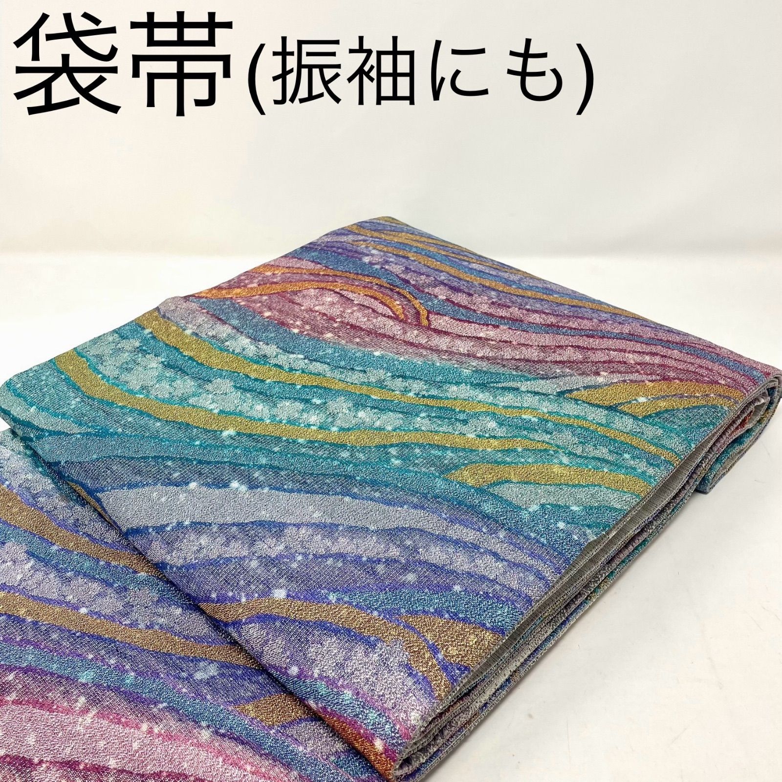 袋帯 ］正絹 レインボー/薄紫 桜 梅 笹 松 振袖 訪問着 成人式 踊り