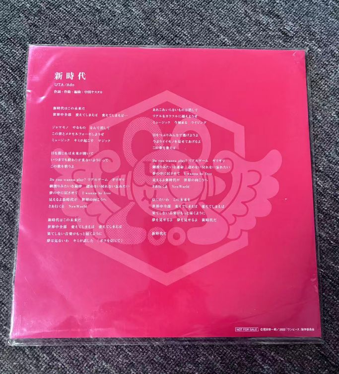 限定 ONE PIECE FILM RED 新時代 オリジナルアナログレコード LP