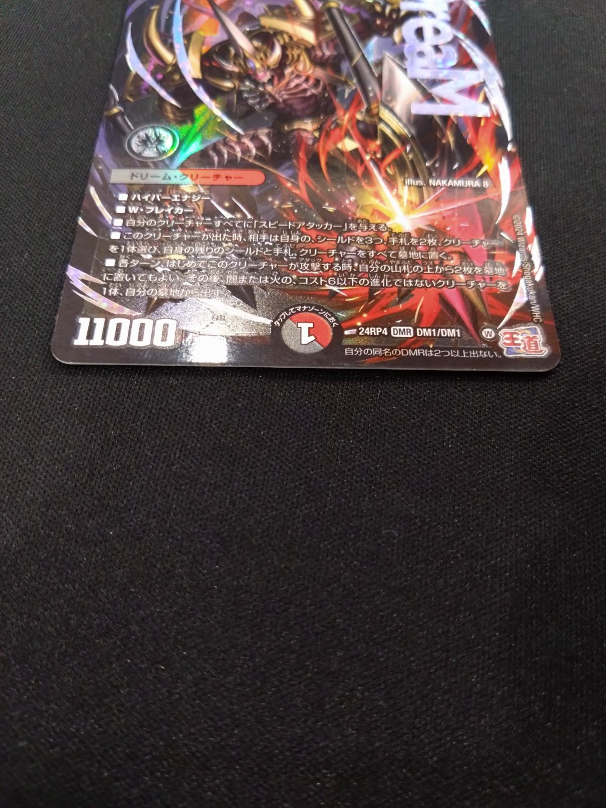 デュエマ 鬼ヶ覇覇覇ジャオウガ ③ - メルカリ