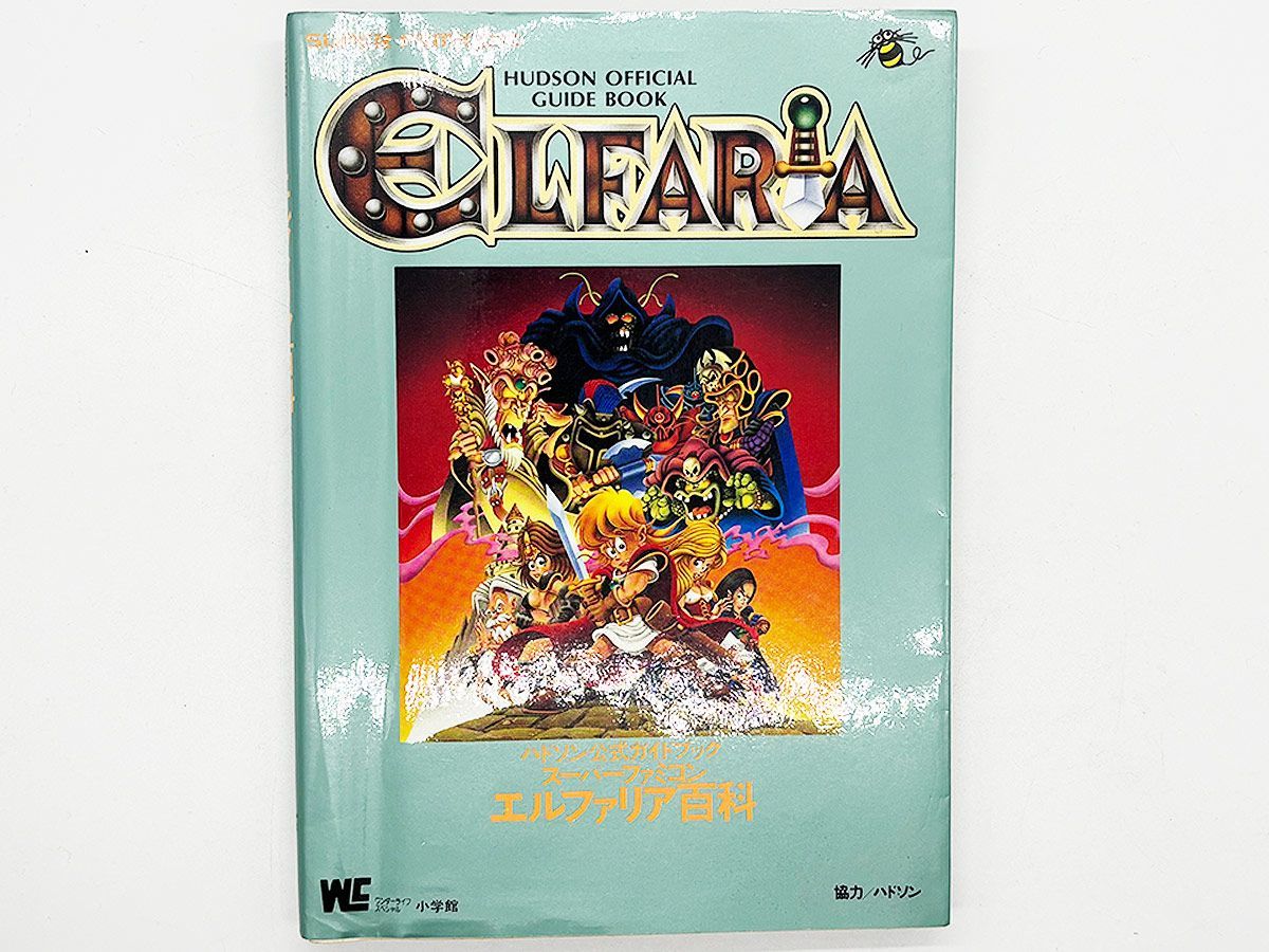 送料込】SFC エルファリア百科 ハドソン公式ガイドブック 攻略本