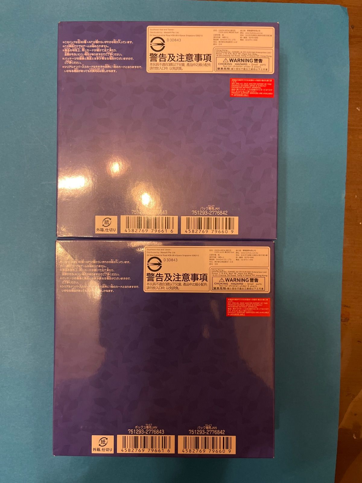 バンダイ BANDAI UNION ARENA ブースターパック コードギアス 奪還のロゼ 2ＢＯＸ