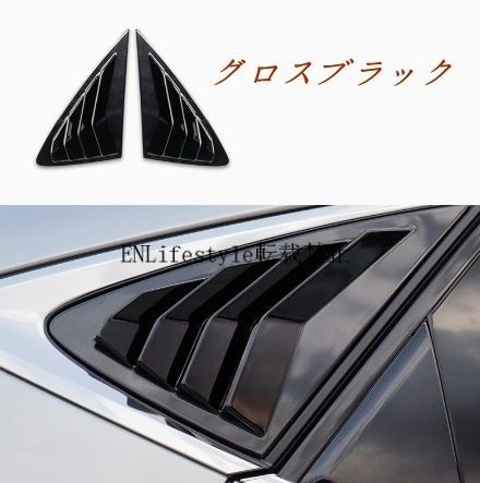 レクサス NX260 2022 350h 400h+ リヤ ウィンドウ エアインテーク 外装　ガーニッシュ ルーバー カバー 2p 2色選択