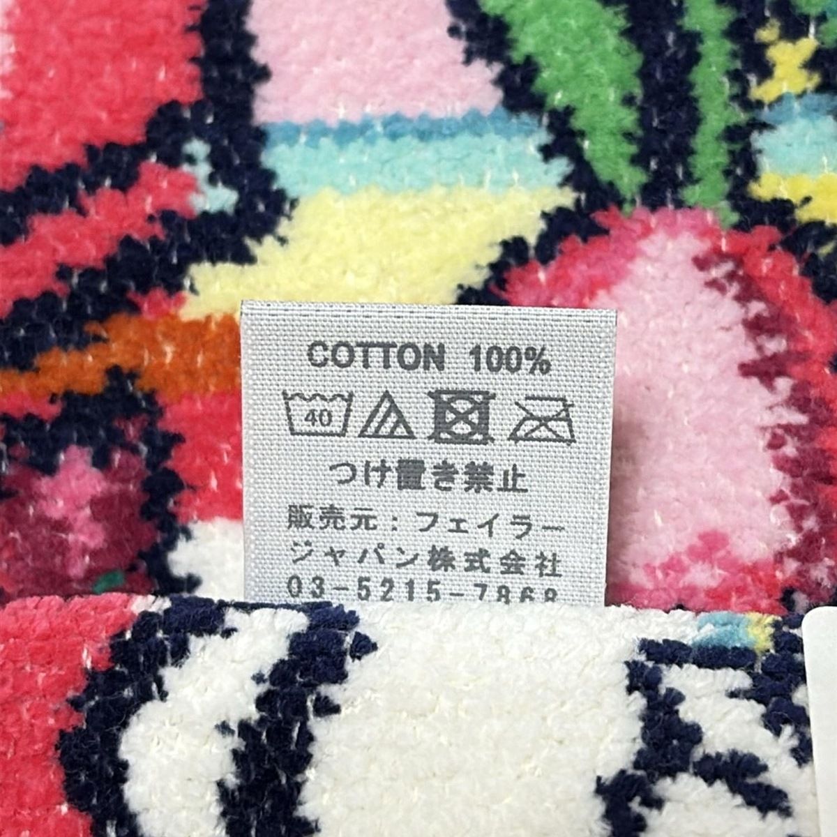 フェイラー FEILER - パイル 白×レッド×マルチ ラメ 美品 ポーチ