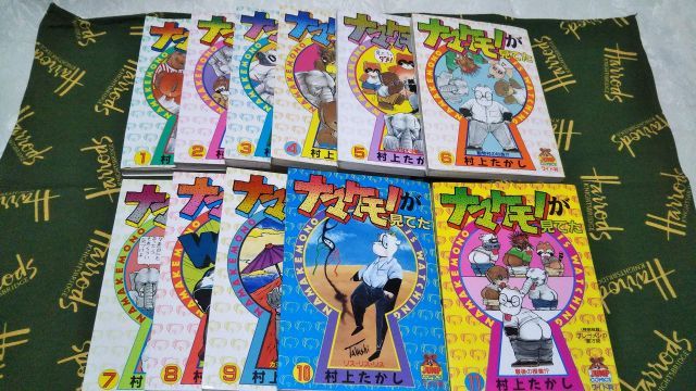 ナマケモノが見てた コミック 全11巻完結セット ヤングジャンプコミックス