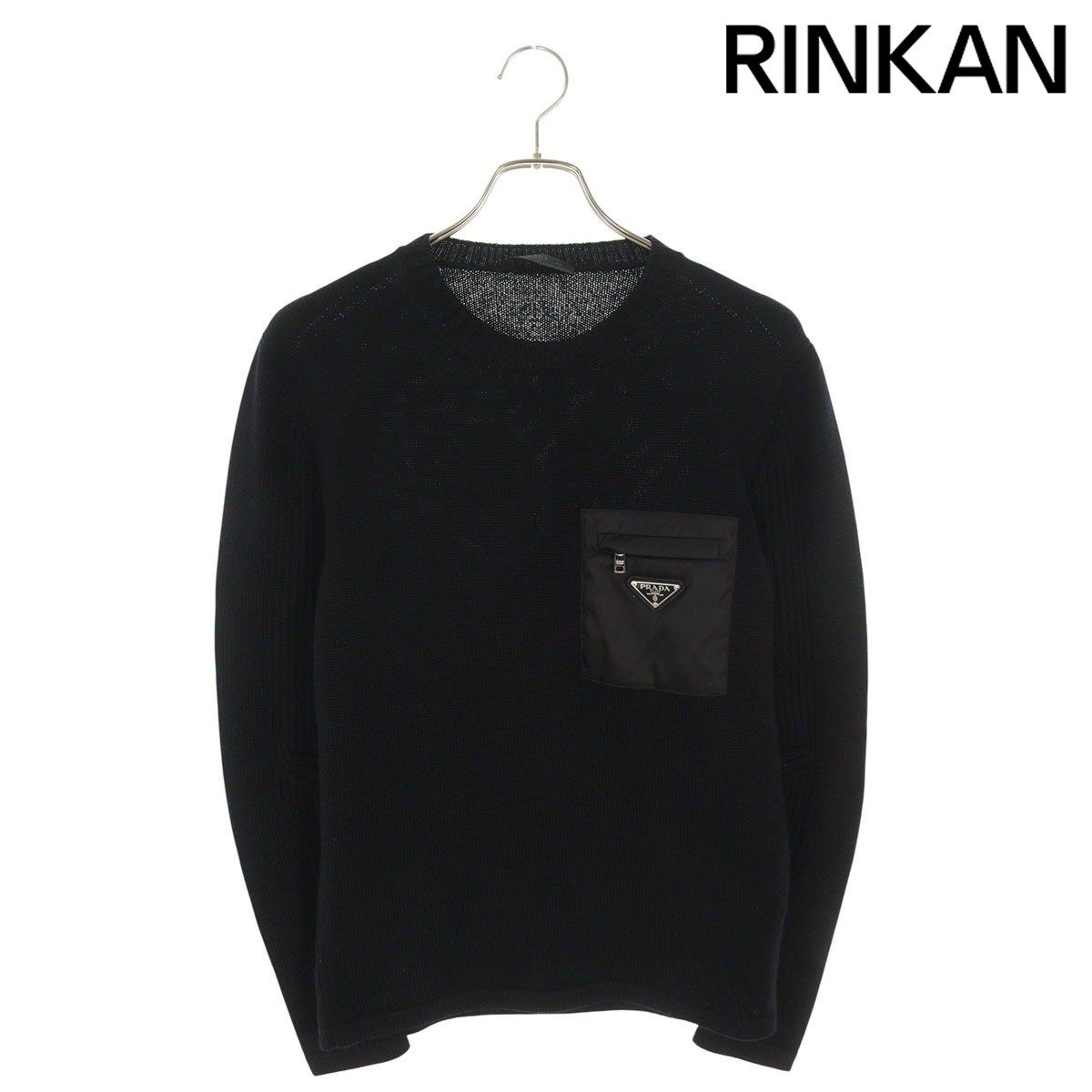 プラダ UMB049 RE-NYLON切替三角プレートニット メンズ 48 - メルカリ