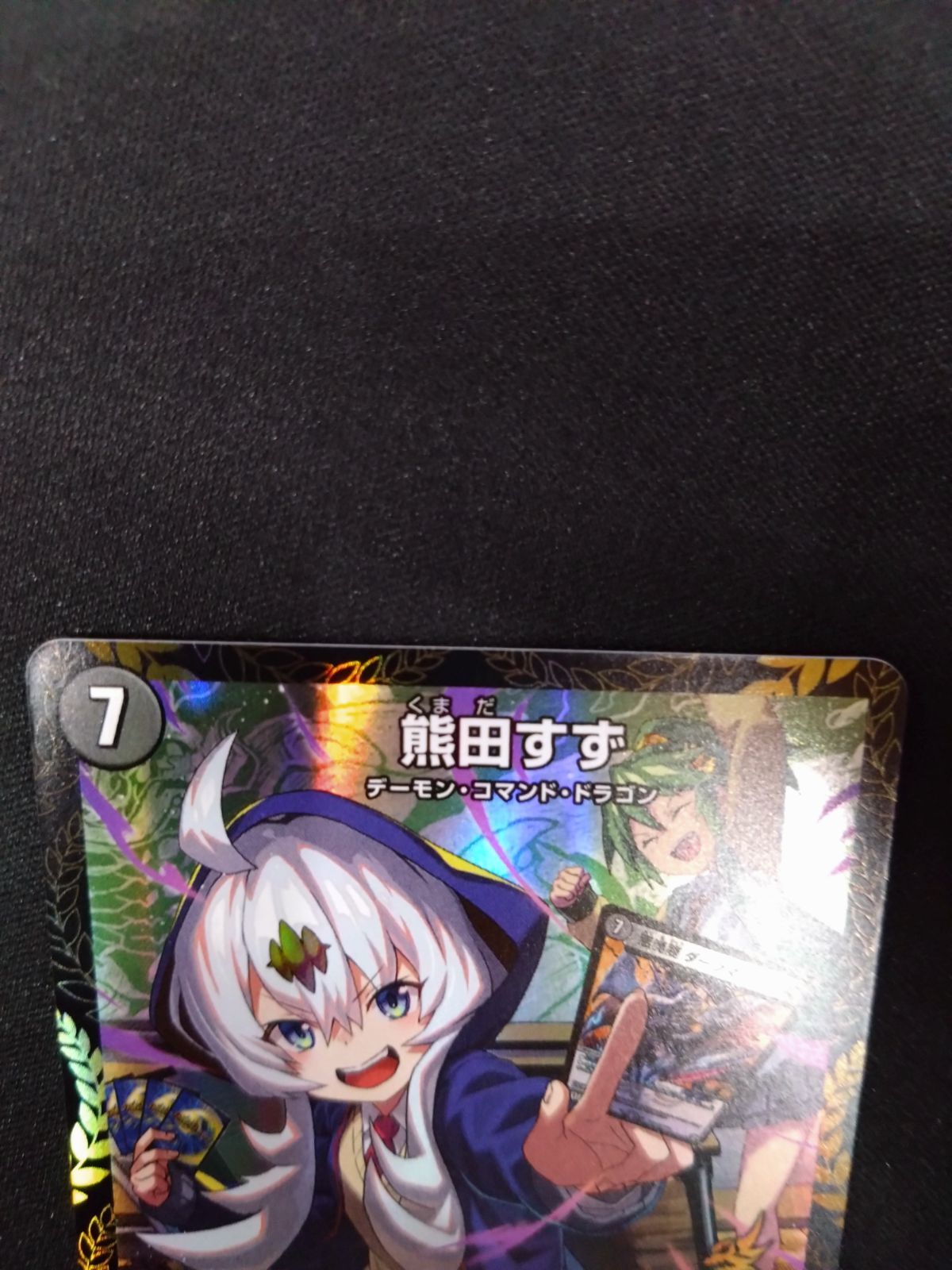 デュエマ 熊田すず プロモ ② - メルカリ