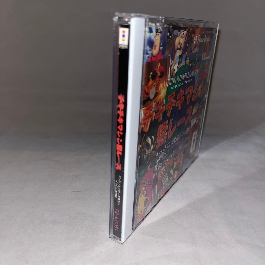 帯付】チキチキマシン猛レース ケンケンとブラック魔王のイジワル大