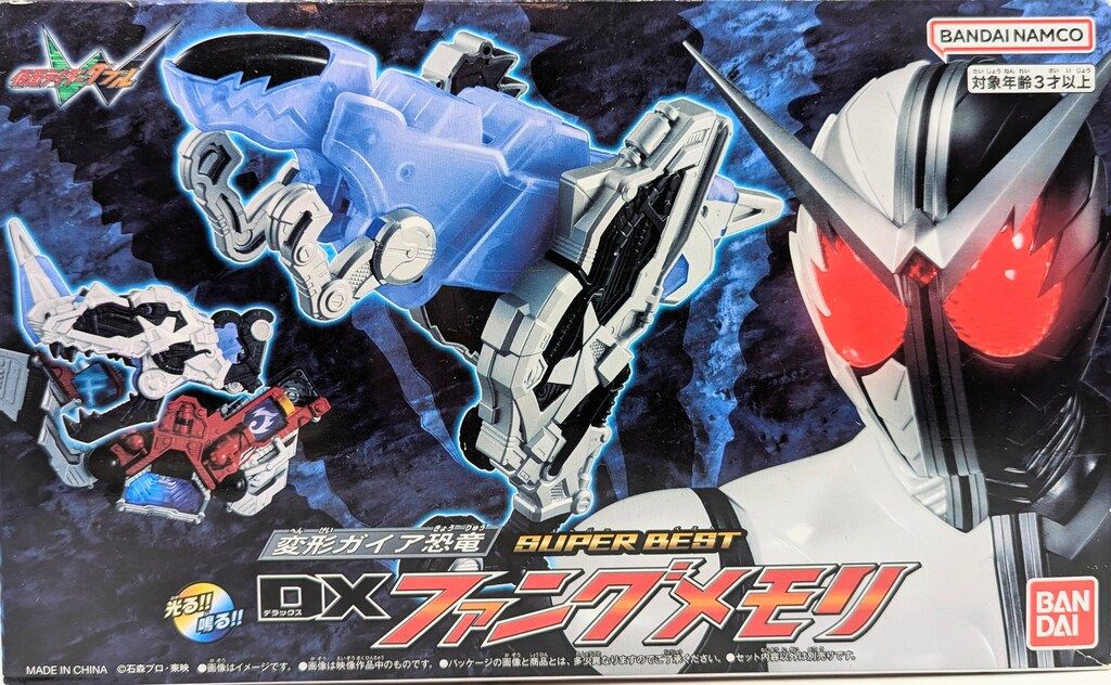 バンダイナムコ SUPER BEST 仮面ライダーW 変形ガイア恐竜 DXファング