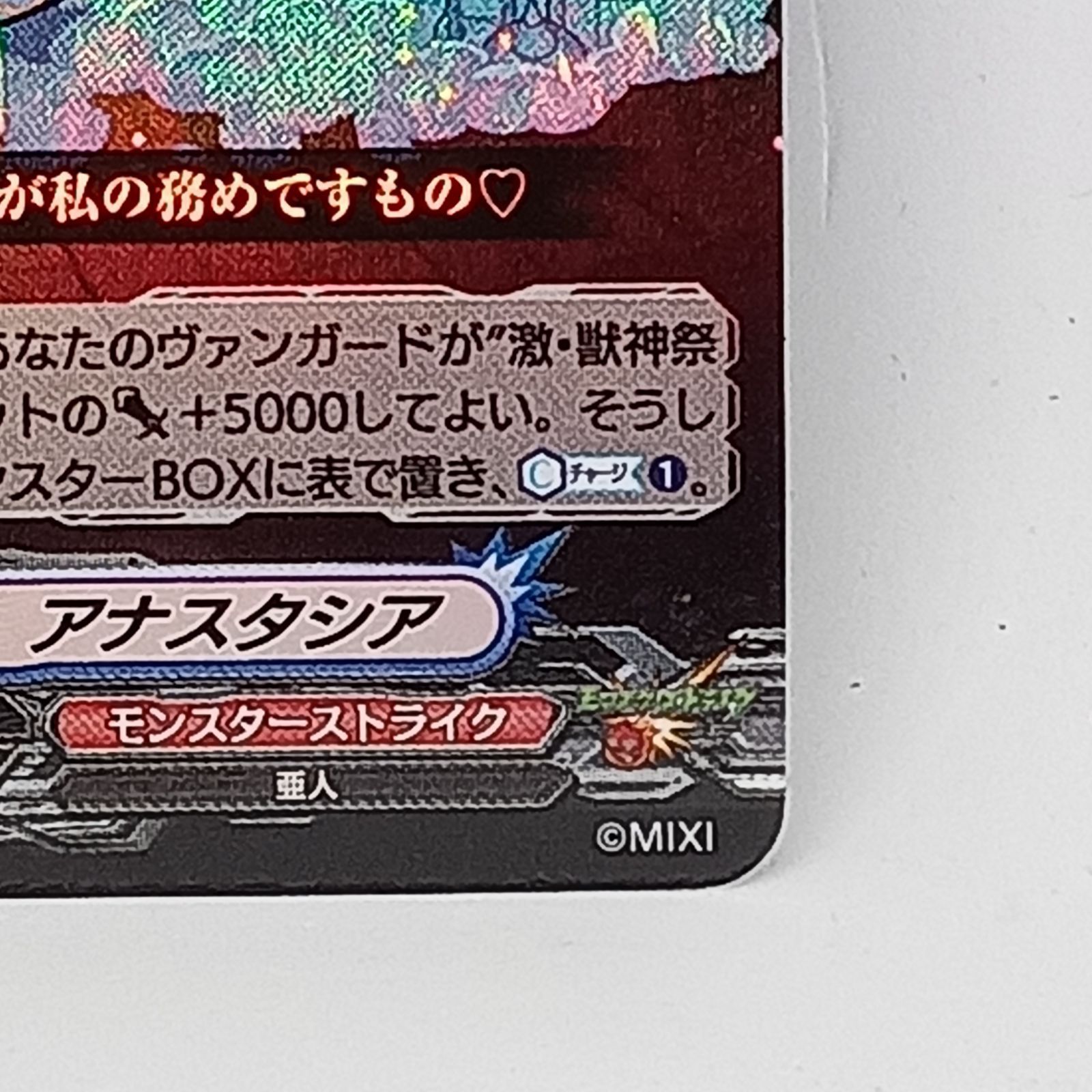 幸福を綴る「聖皇女」アナスタシア（RR） - メルカリ