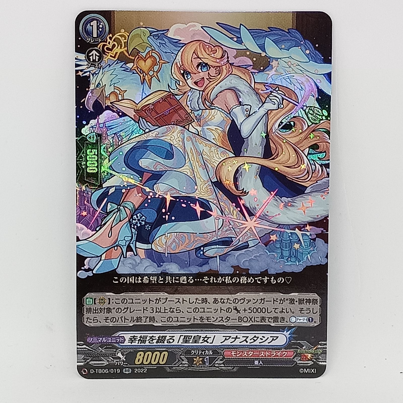 幸福を綴る「聖皇女」アナスタシア（RR） - メルカリ