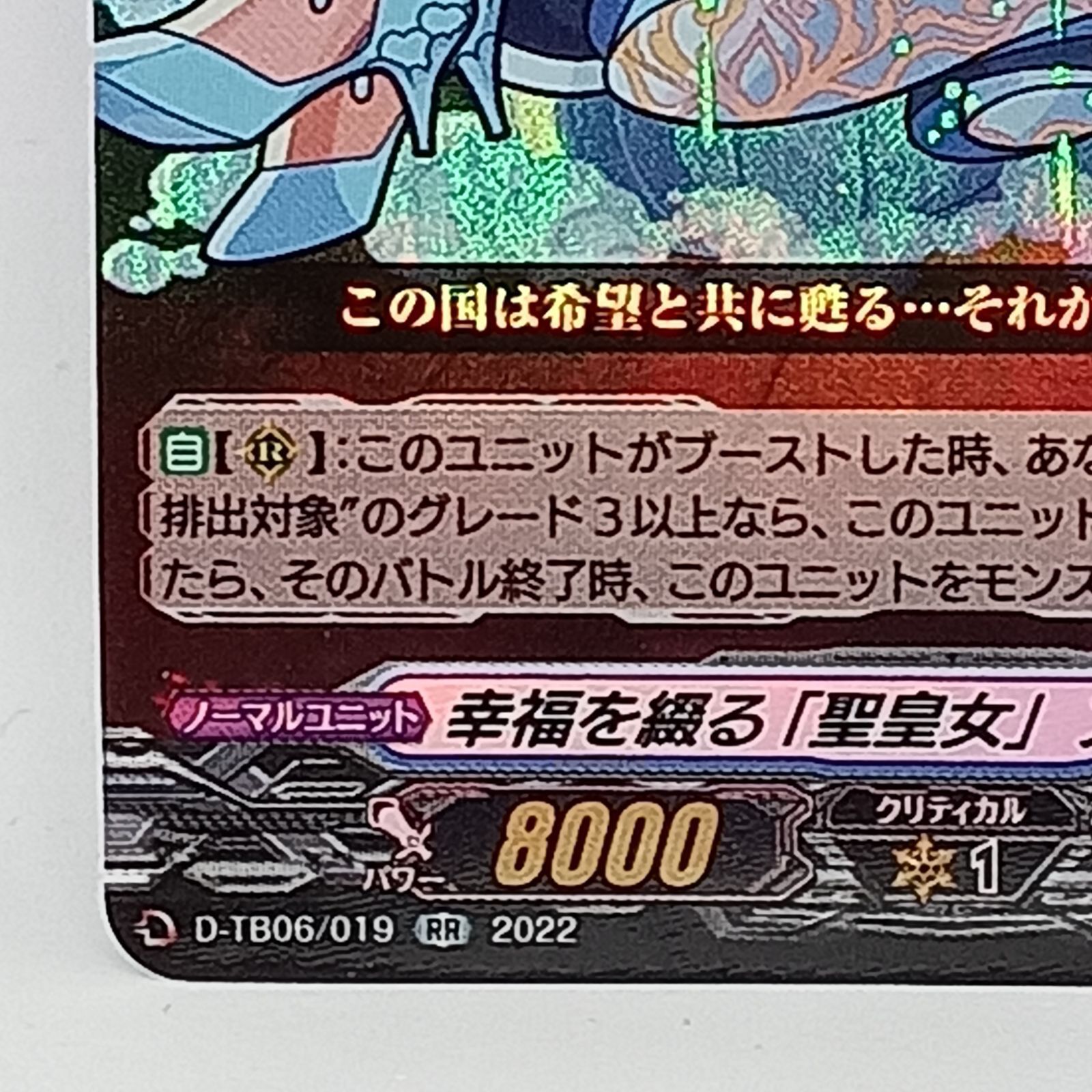 幸福を綴る「聖皇女」アナスタシア（RR） - メルカリ