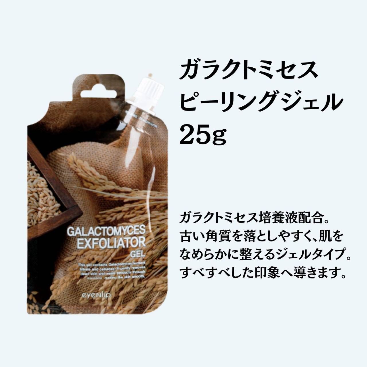 3点トライアルセット】ピーリング・スリーピングパック・ハンド